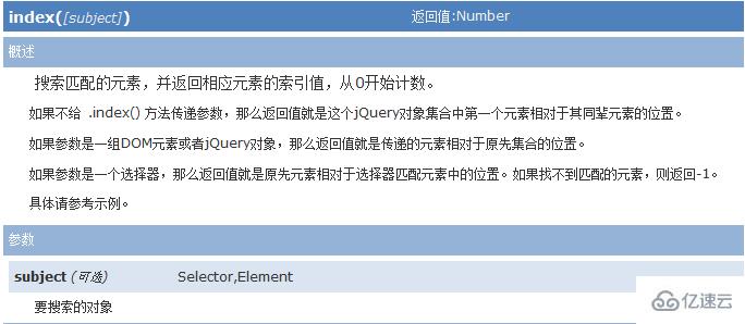 jquery对象访问的方法是什么  jquery 第9张