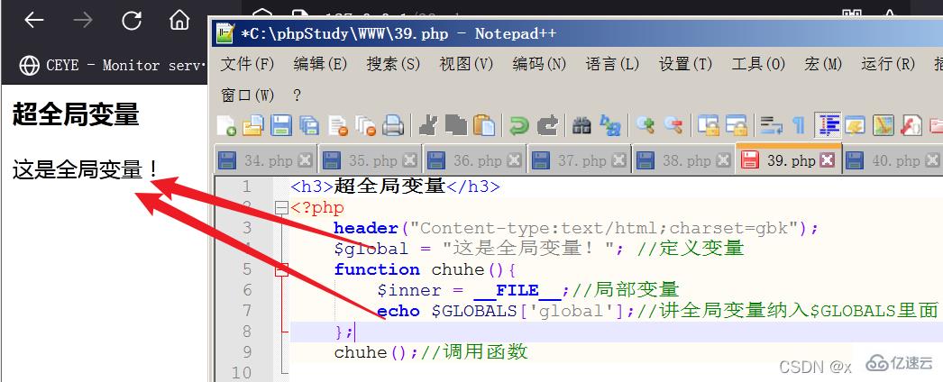 PHP函數(shù)及作用域的知識點有哪些