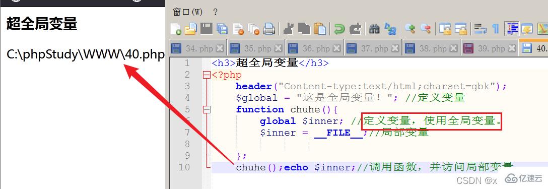 PHP函数及作用域的知识点有哪些