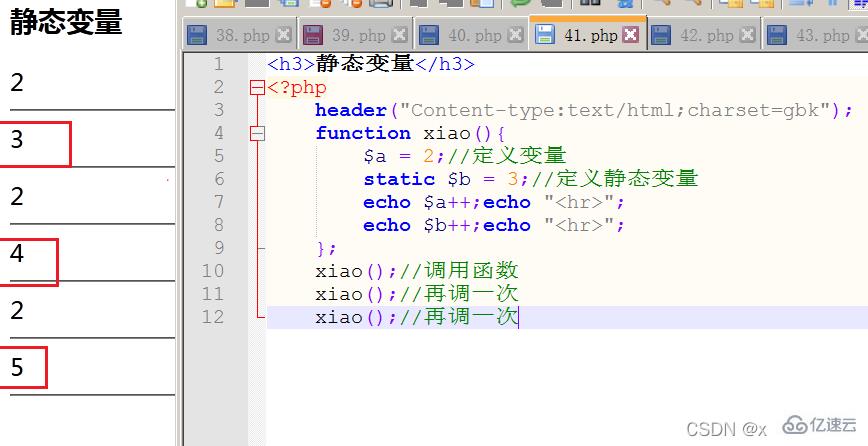 PHP函数及作用域的知识点有哪些