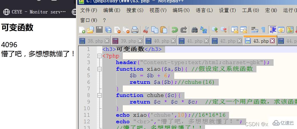 PHP函數(shù)及作用域的知識點有哪些