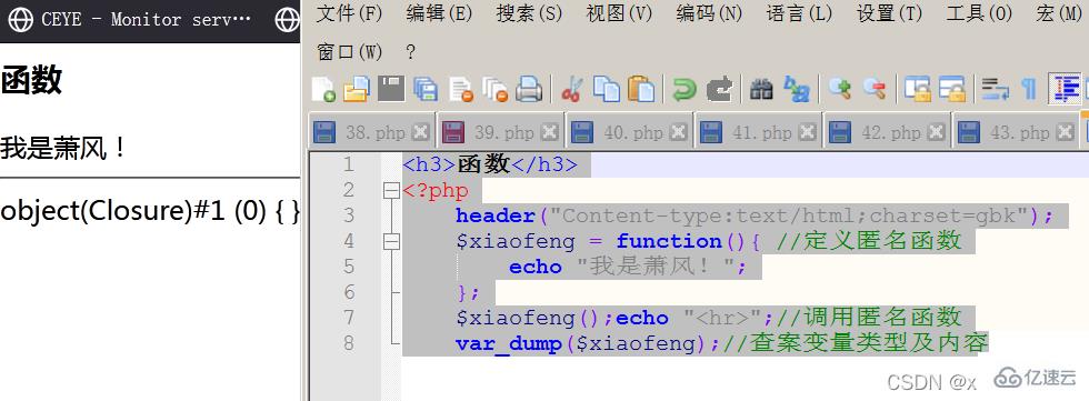 PHP函数及作用域的知识点有哪些