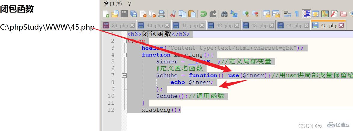 PHP函數(shù)及作用域的知識點有哪些