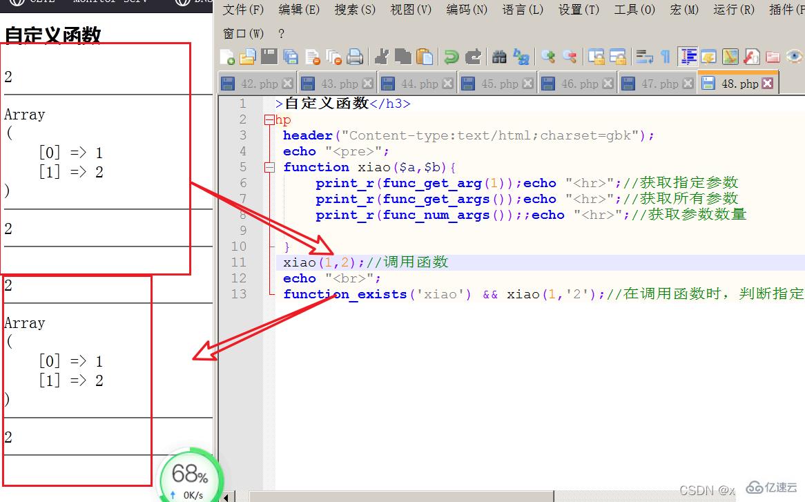 PHP函数及作用域的知识点有哪些