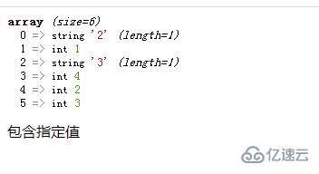 php如何循环数组检测是否包含某值