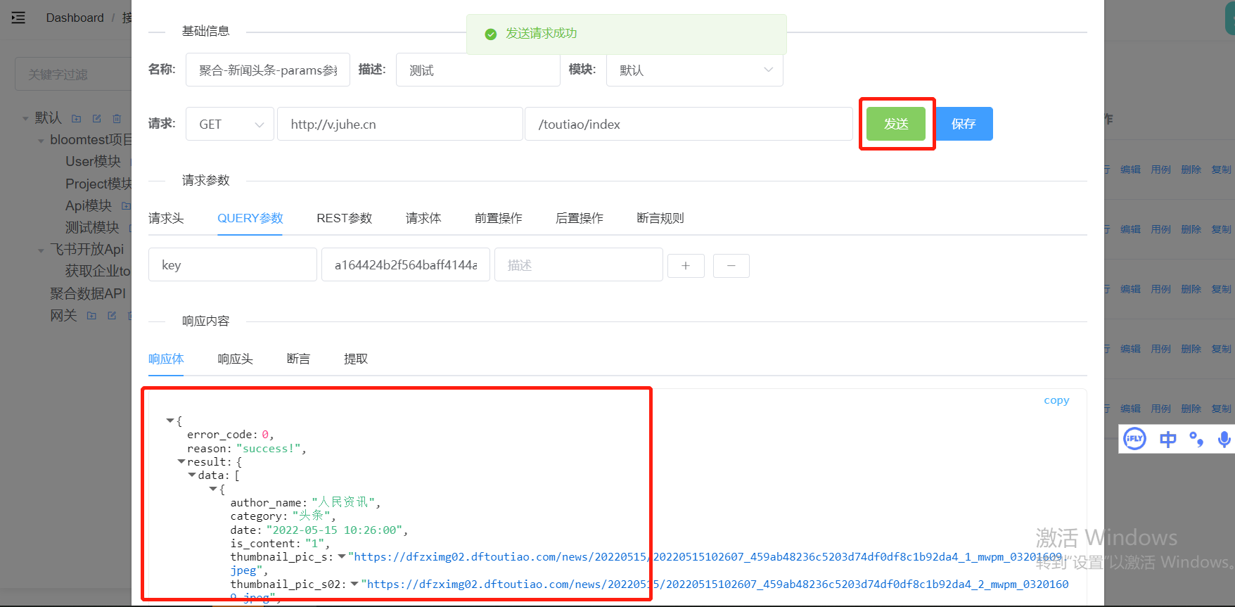 springboot+vue怎么完成编辑页面发送接口请求功能