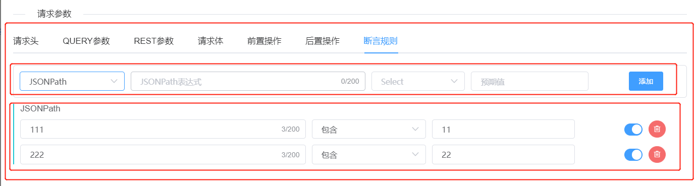 springboot+vue组件开发怎么实现接口断言功能