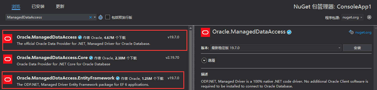 C#如何使用Oracle.ManagedDataAccess.dll组件连接Oracle数据库  oracle.manageddataaccess.dll 第2张