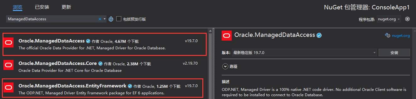 C#如何使用Oracle.ManagedDataAccess.dll组件连接Oracle数据库