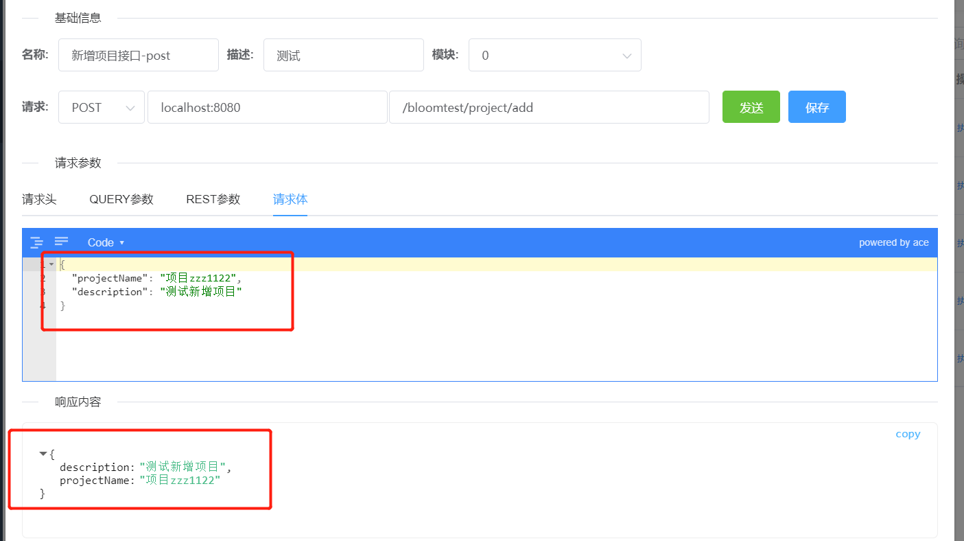 springboot vue测试平台接口定义及发送请求功能如何实现  springboot 第7张