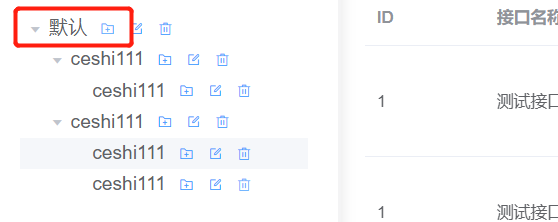 springboot vue前后端接口测试树结点添加功能的方法
