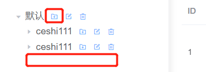 springboot vue前后端接口测试树结点添加功能的方法