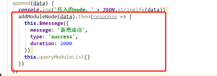 springboot?vue前后端接口測(cè)試樹結(jié)點(diǎn)添加功能的方法