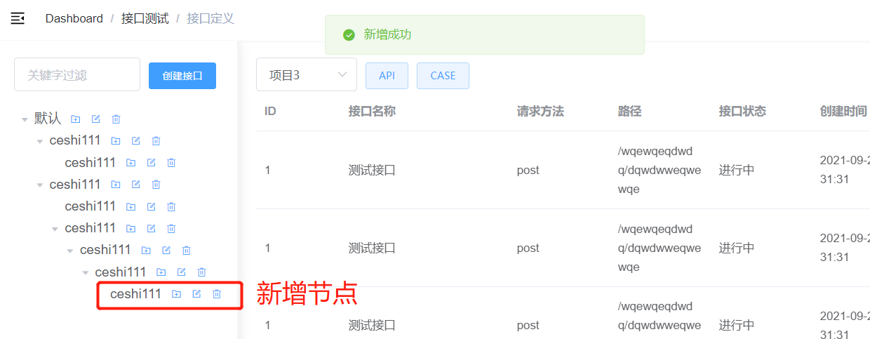 springboot?vue前后端接口測(cè)試樹結(jié)點(diǎn)添加功能的方法