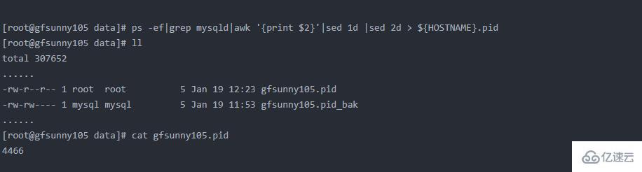 mysql中pid文件丢失怎么解决  mysql 第2张