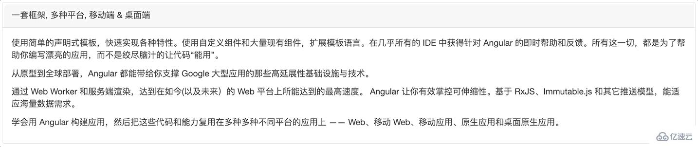 angular中的动画怎么实现