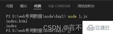 node中path路径模块的API有哪些