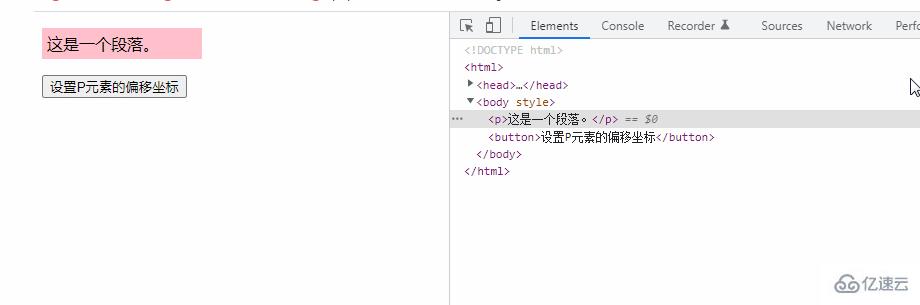 jquery如何设置元素的位置  jquery 第2张