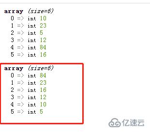 php如何对数组升序降序后求并集