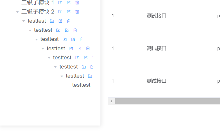 怎么用springboot vue接口测试前端模块树和接口列表