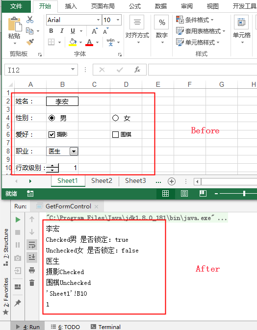 Java如何实现获取Excel中的表单控件