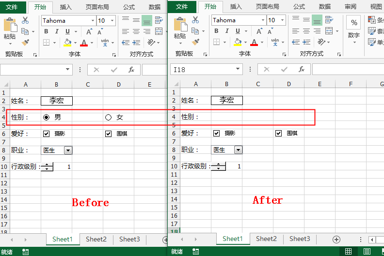 Java如何实现Excel表单控件的添加与删除