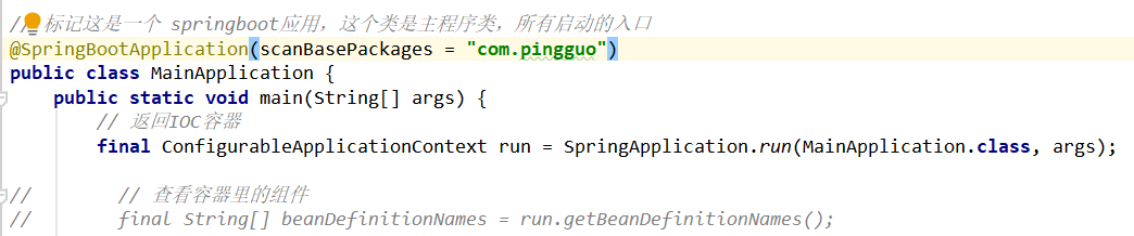 SpringBoot2入門自動(dòng)配置原理源碼分析