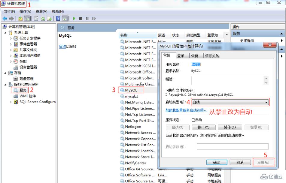 mysql出现系统错误1058怎么解决