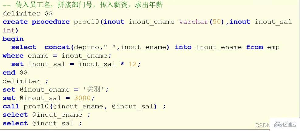 MySQL的存储过程实例分析