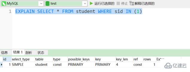 mysql中in会不会用索引  mysql 第1张