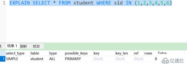 mysql中in会不会用索引  mysql 第3张