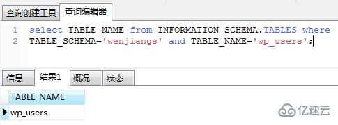 如何判断mysql数据库是否存在  mysql 第2张