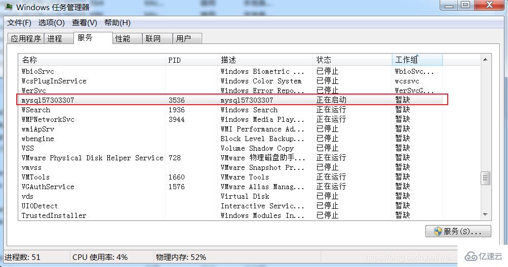 mysql服务无法启动1053错误如何解决