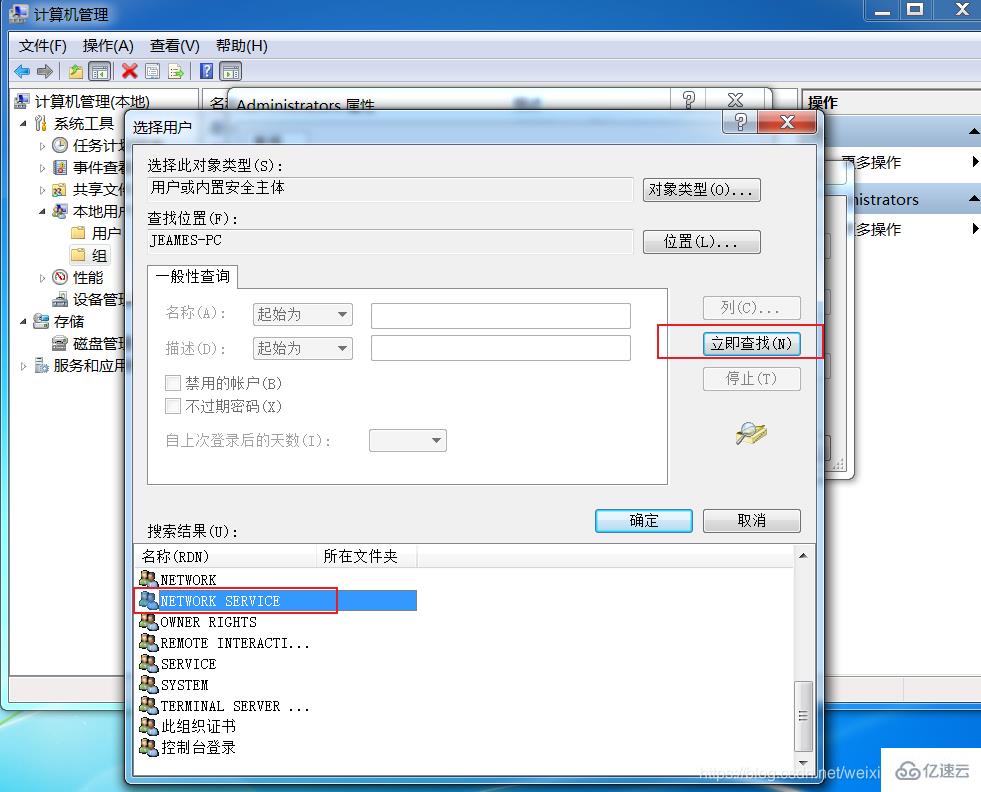 mysql服务无法启动1053错误如何解决  mysql 第6张