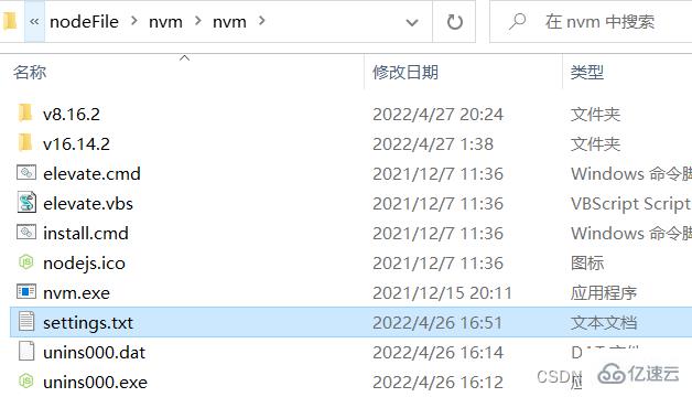 node中怎么安装多版本并进行切换