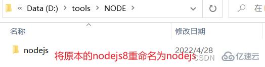 node中怎么安装多版本并进行切换