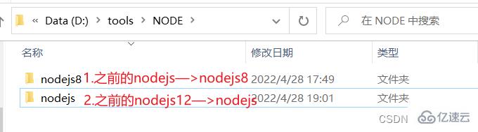 node中怎么安装多版本并进行切换