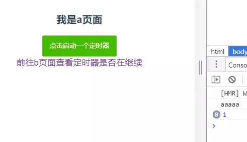 vue离开页面时怎么销毁定时器