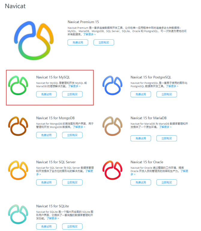 MySQL数据库安装方法与图形化管理工具怎么用  mysql 第7张