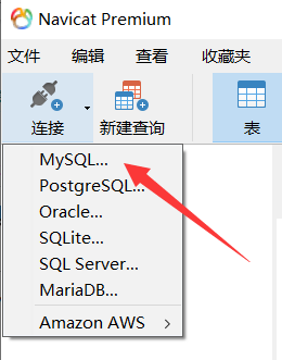 MySQL数据库安装方法与图形化管理工具怎么用  mysql 第8张