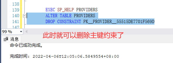 SQL未能删除约束drop constraint问题怎么解决