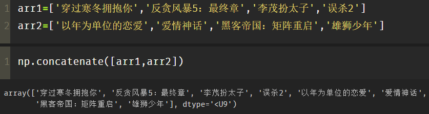 Python数组变形的实现方法有哪些