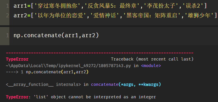 Python数组变形的实现方法有哪些