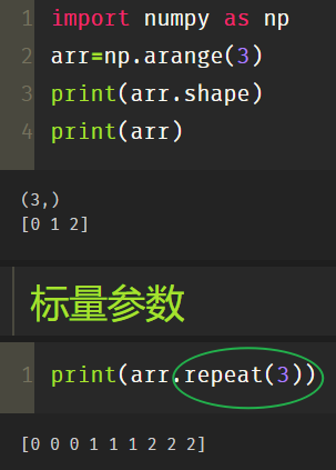 Python数组变形的实现方法有哪些