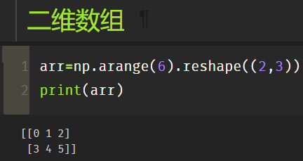 Python数组变形的实现方法有哪些