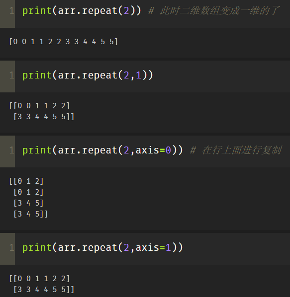 Python数组变形的实现方法有哪些