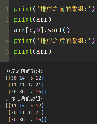 Python数组变形的实现方法有哪些