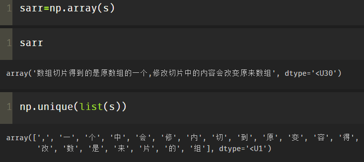 Python数组变形的实现方法有哪些