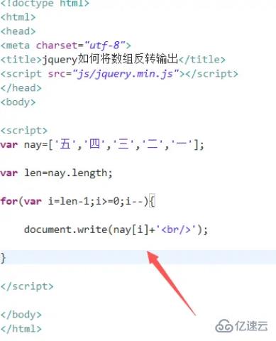 jquery如何将数组反转  jquery 第1张