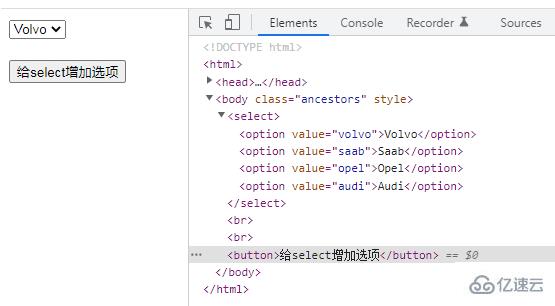jquery如何给select增加选项